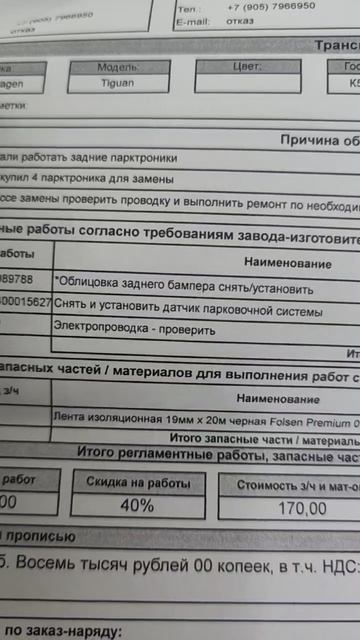 Джумбер — специалист по автомобильной электронике с большим опытом работы