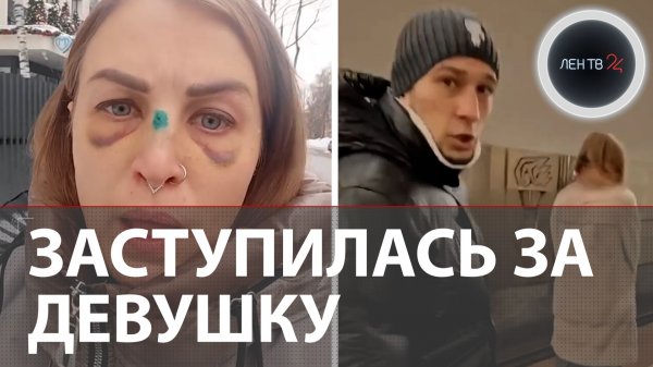 Психолог Нина спасла пассажирку московского метро от агрессивного попрошайки