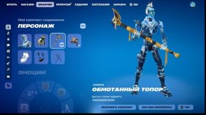 играю в фортнайт