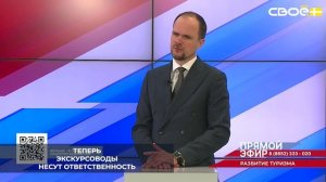 На Ставрополье прошли тестирование порядка 300 гидов-переводчиков