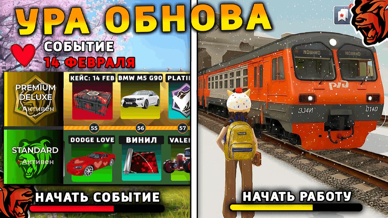 УРА 🔥 ОБНОВА НА БЛЕК РАША! НОВАЯ РАБОТА, ПОЕЗДА, НОВОЕ СОБЫТИЕ на BLACK RUSSIA смотреть онлайн