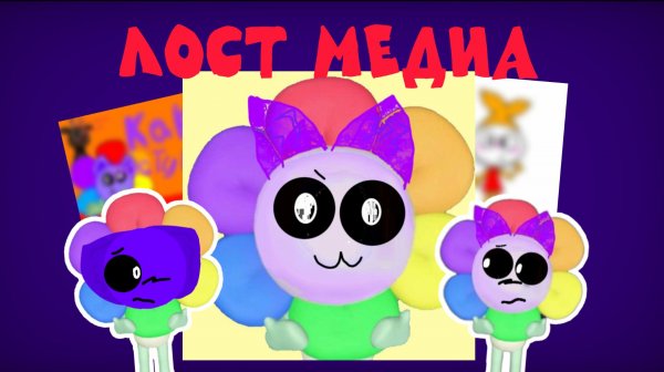 ЛОСТ МЕДИА: ИНФА ПРО МОЙ СТАРЫЙ КАНАЛ! //Dandnap//