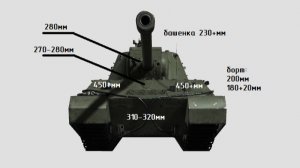 качаю мир танков качаю русский танк тяжёлый