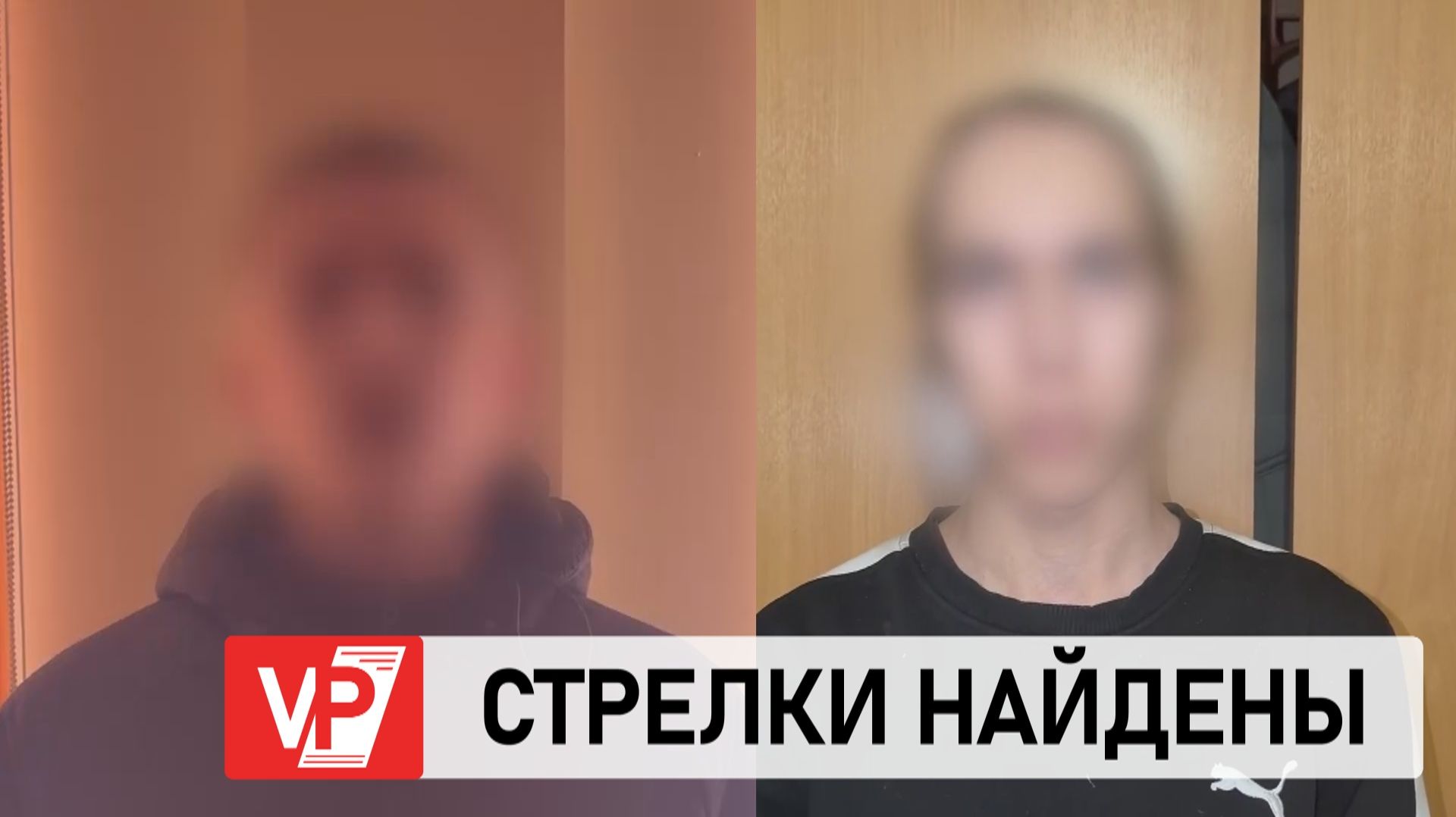 ПОД ВОЛГОГРАДОМ ПОЛИЦИЯ УСТАНОВИЛА ЛИЧНОСТИ ДВУХ ПОДРОСТКОВ, УСТРОИВШИХ СТРЕЛЬБУ НА ДЕТСКОЙ ПЛОЩАДКЕ смотреть онлайн