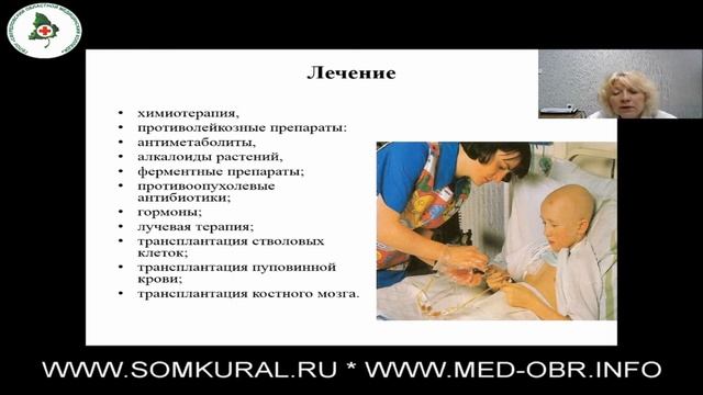 074 Лейкозы  Заболеваемость лейкозами в России