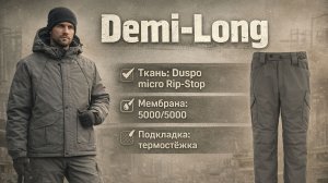 Костюм Demi-Long (Duspo micro Rip-Stop), производство элементаль