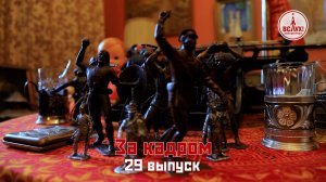 На съёмках двадцать девятого выпуска победного сезона киножурнала «ВСЛУХ!»