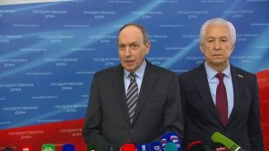 Государственная Дума пресс-подход Единая Россия, 11 февраля 2026 года