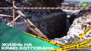 Жизнь на краю котлована. Южноуральцы заявили, что коммунальные раскопки разрушили их дом
