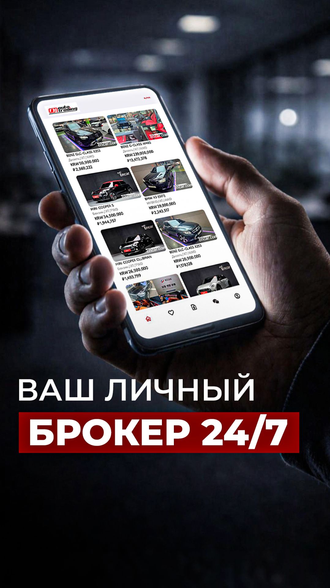 Ваш личный авто-брокер 24/7. смотреть онлайн
