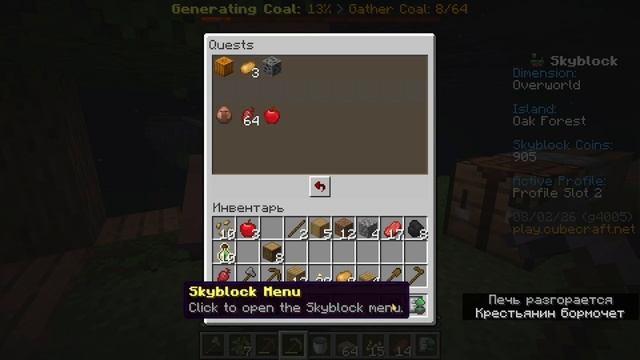 КВЕСТОВЫЙ БЛОК | Skyblock Cubecraft #3