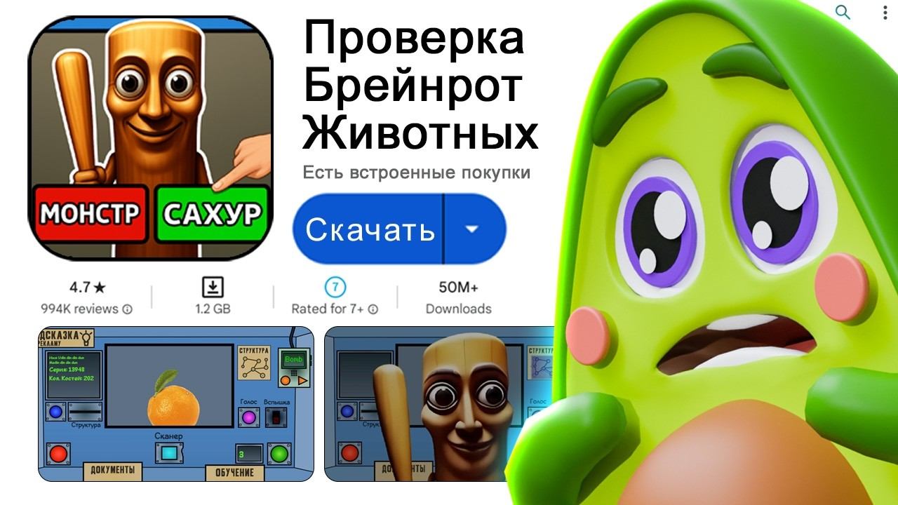 ПРОВЕРИЛ ВСЕХ ИТАЛЬЯНСКИХ ЖИВОТНЫХ чтобы Найти ТУН ТУН САХУР