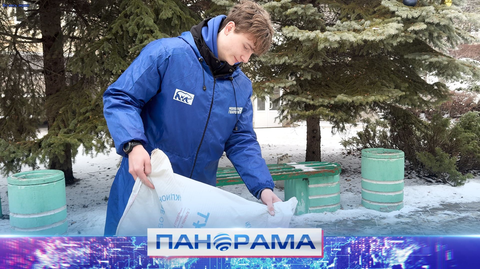 ⚡️ Против уличного катка: как "Молодая Гвардия" спасает нас от скользких сюрпризов? смотреть онлайн