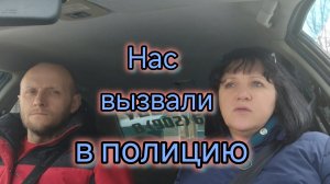Нас вызвали в ПОЛИЦИЮ/Мы набрали 1 МЛН просмотров на видео/Как подстричь когти КОТАМ