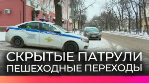 Новгородская Госавтоинспекция организовывает скрытые патрули