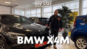 Видео обзор от автосалона My Car на BMW X4M 2020 года