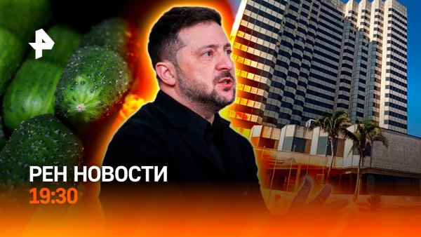 Отдых на Кубе сорван / Шабаш в Киеве / Огурцы по цене икры / ГЛАВНОЕ ЗА ДЕНЬ