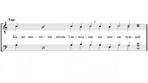 На реках Вавилонских