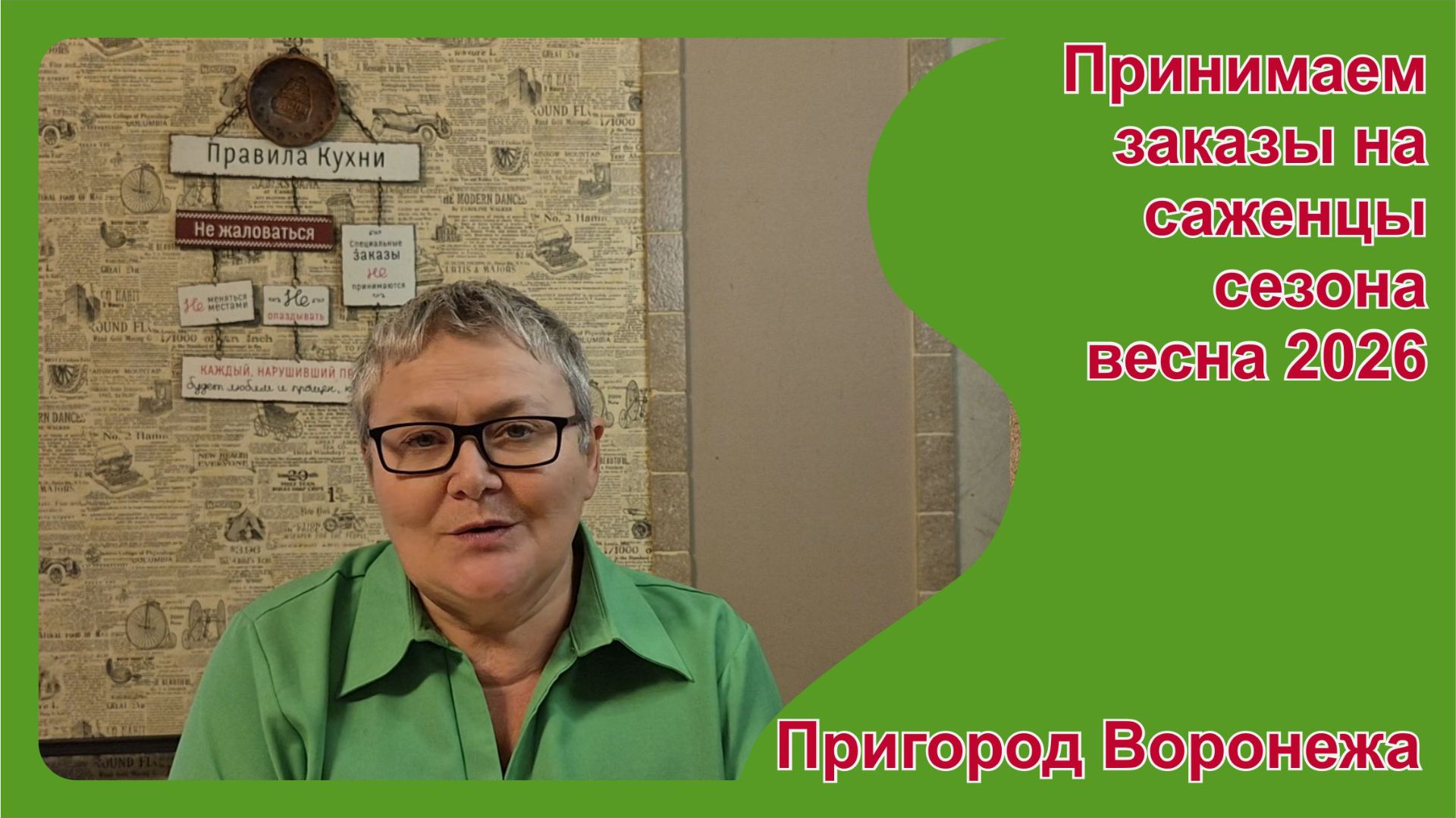 Прием предварительных заказов на саженцы малины, ежевики, клубники на весну 2026 г