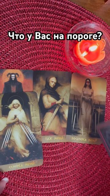 Что у Вас на пороге? смотреть онлайн