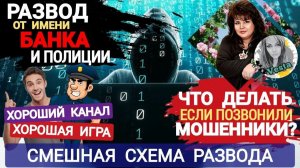 🔥😈МОШЕННИК КОТОРЫЙ НЕ БОИТСЯ БОГА