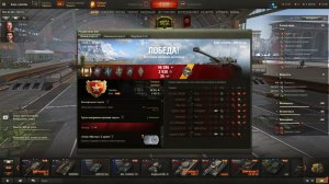 Мир танков мастер на AMX ELC bis