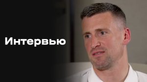 «Все на Матч!»: интервью Сергея Песьякова