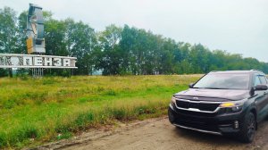 ПЕНЗА 2025. КИА СЕЛТОС.