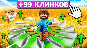 СРУБАЙ ВСЁ Чтобы СТАТЬ СИЛЬНЕЕ в Роблокс! + Кабан