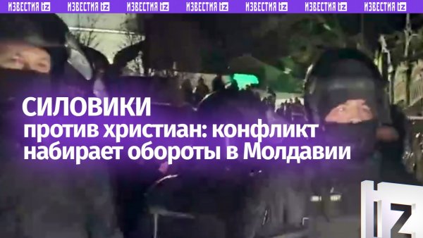 Силовики окружили церковь в молдавском селе Деренеу: подоспел усиленный состав карабинеров