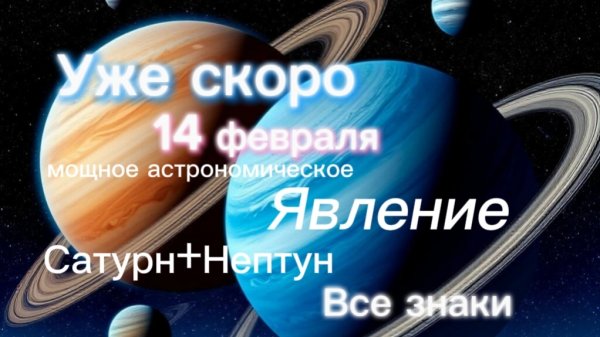 🌟Мощное астрономическое явление