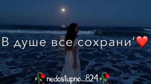 цыганская песня 🎧 ♥️нежно капал дождь 🖇️🥀