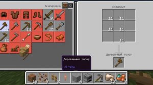 Выживание в майнкрафте [1]