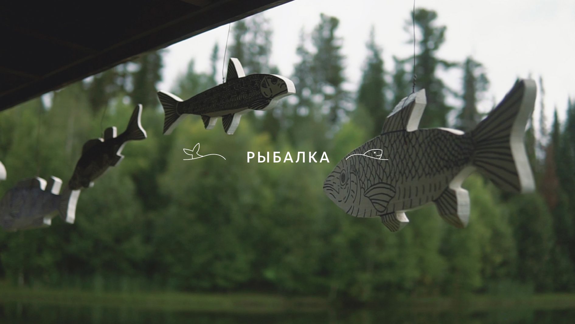 Рыбалка в Горной Саланге