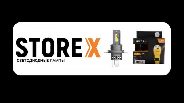 Обзор на Автомобильную LED Лампу STOREX H4 12/24V