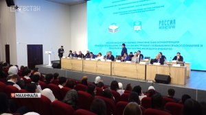 Теорию и практику современного правового просвещения обсудили на научно-практической конференции