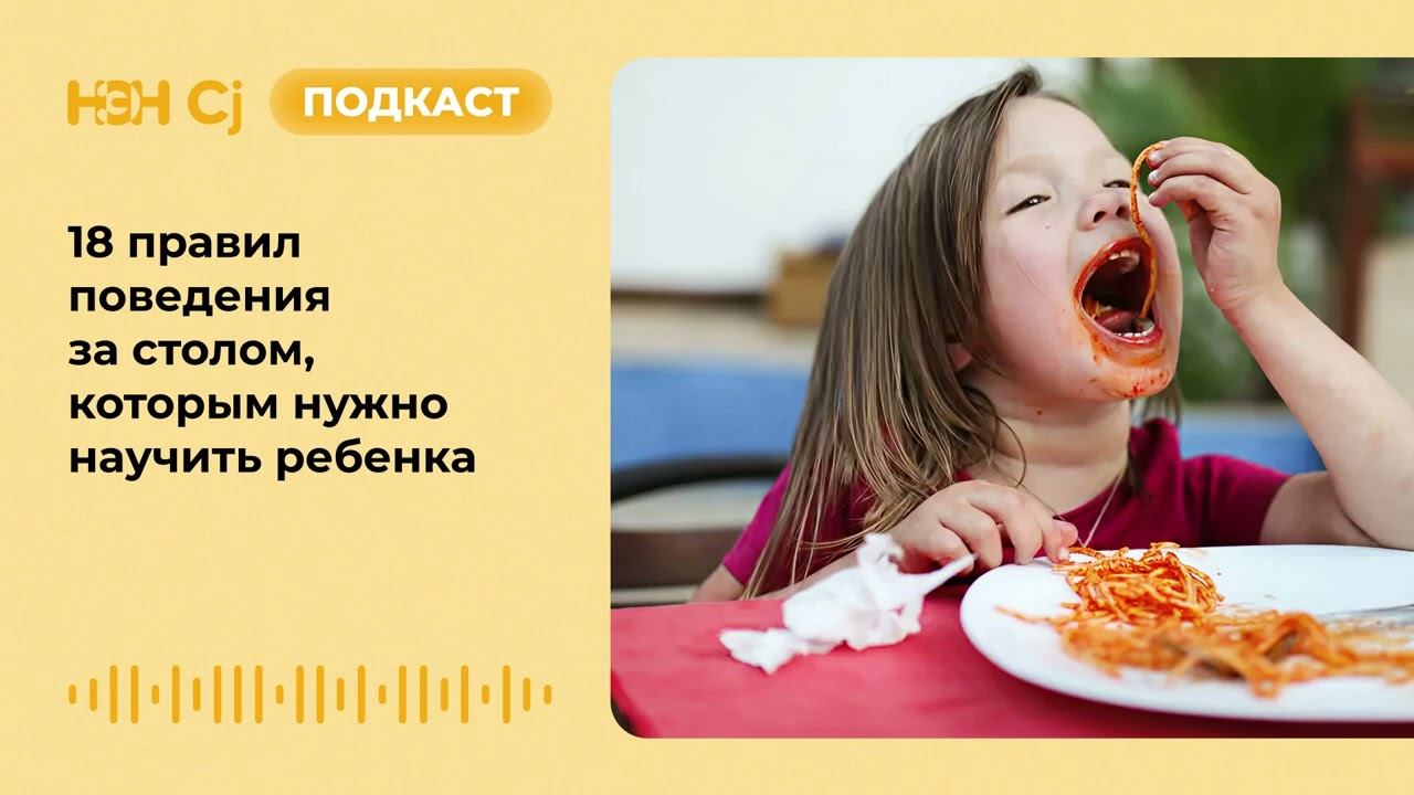 18 правил поведения за столом, которым нужно научить ребенка смотреть онлайн