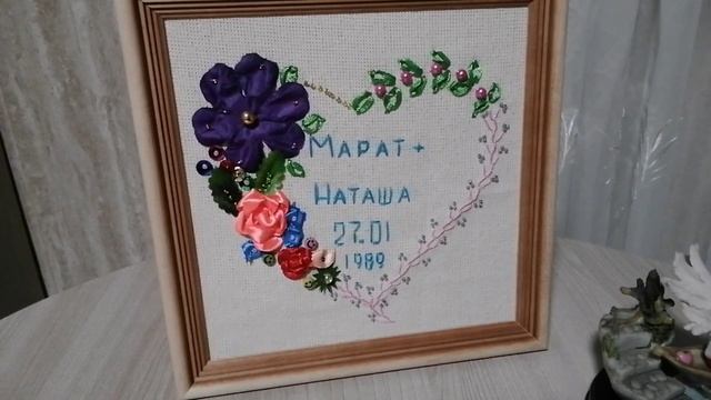 Свадебная метрика 💕,вышитая в подарок💐