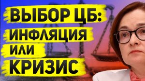 Когда ждать банковский кризис в России? Прогноз заседания ЦБ