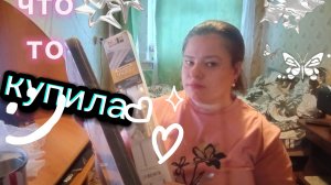 Распаковка товара что то интересное . Мини обзор покупок