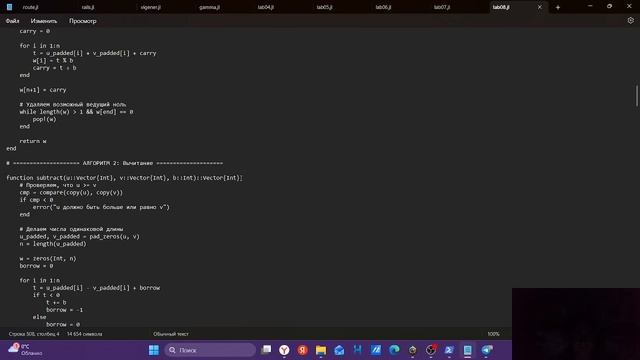 лаб 8 выполнение