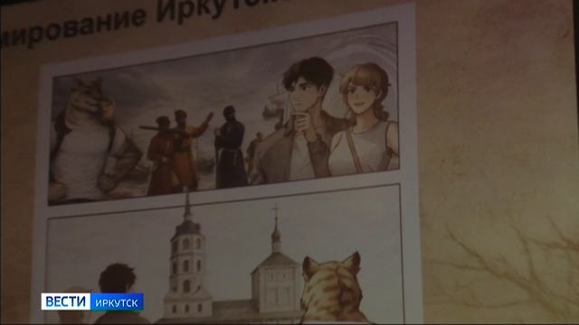 В Иркутске издали познавательный комикс «Бабрятская история» смотреть онлайн