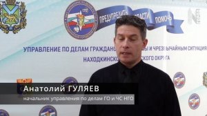 11 февраля - День службы 112 | Находка | 11-02-2026