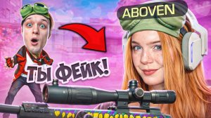 Я СТАЛА АБОВЕНШОЙ часть 2 В STANDOFF 2