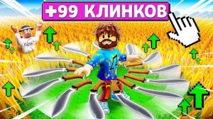 🍿 😰СРУБАЙ ВСЁ Чтобы СТАТЬ СИЛЬНЕЕ в Роблокс! + Кабан