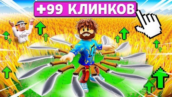 🍿 😰СРУБАЙ ВСЁ Чтобы СТАТЬ СИЛЬНЕЕ в Роблокс! + Кабан