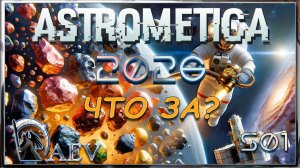 Astrometica 🛸 S01- ЧТО ЗА ? Subnautica в космосе но без рыб!