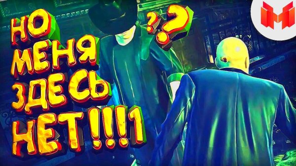 Мармок — Hitman: Absolution: баги, приколы, фейлы!