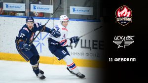 ОЛИМПИЯ - ЦСК ВВС. ОБЗОР МАТЧА