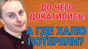 БЕЖЕНКИ ИЗ УКРАИНЫ! ДОКАТИЛИСЬ! ANYANASTYA LIFE. ОБЗОР.